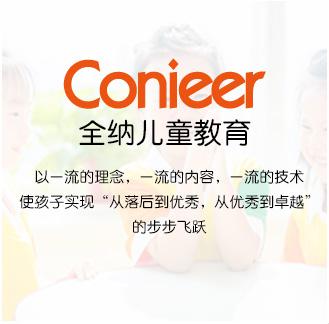 全纳教育